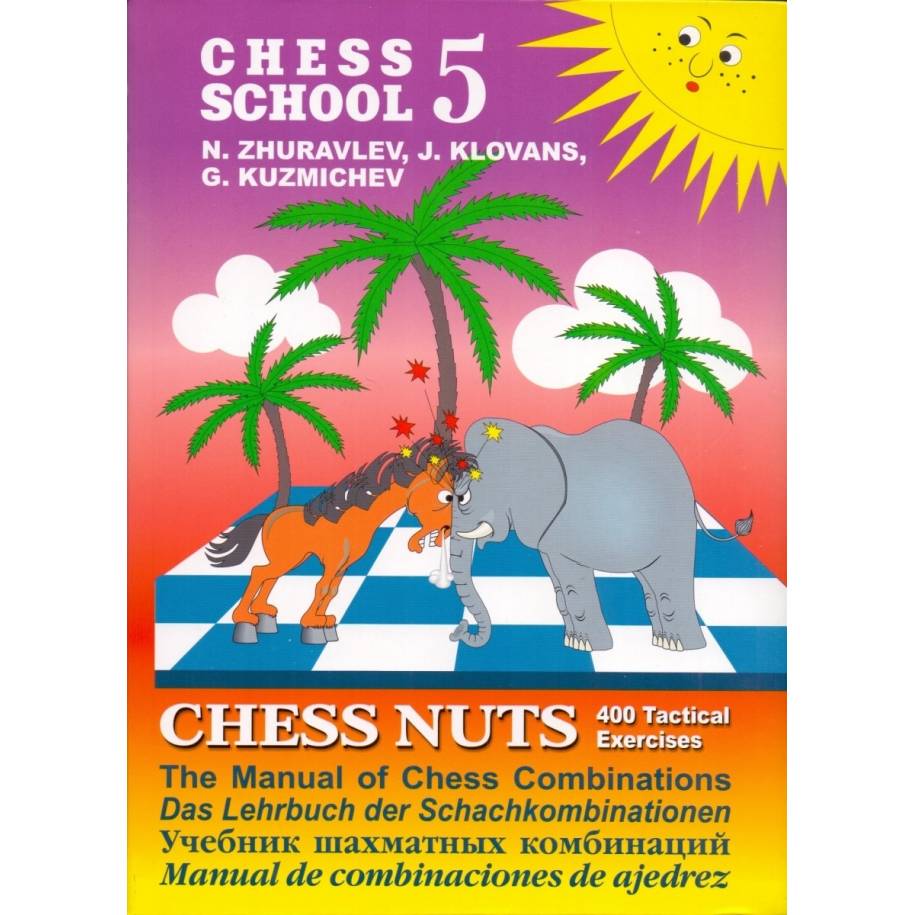 The Manual of Chess Combinations. Chess School. Część 5 - N. Zhuravlev (K-72/5)