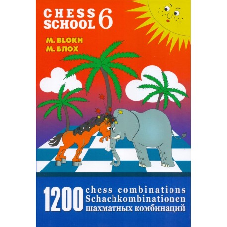 1200 Chess Combinations. Chess School. Vol 6 - Maksim Bloch (K-72/6)