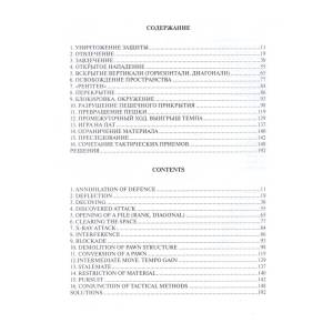 1200 Chess Combinations - Maksim Bloch (K-72/6)