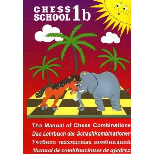 Iwaszczenko S. "The Manual of Chess Combinations" vol. Ib (K-72/ Ib)