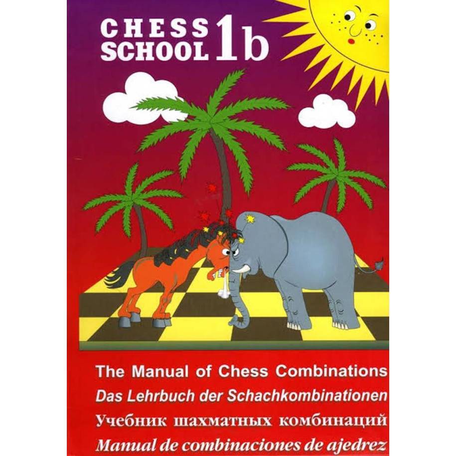 Iwaszczenko S. "The Manual of Chess Combinations" vol. Ib (K-72/ Ib)