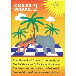 The Manual of Chess Combinations. Vol. 2 - Sergei Ivashchenko (K-72/2)