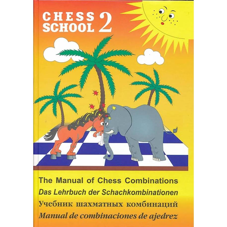 The Manual of Chess Combinations. Vol. 2 - Sergei Ivashchenko (K-72/2)