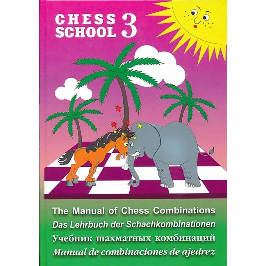 The Manual of Chess Combinations. Vol. 3 - Sergei Ivashchenko (K-72/3)