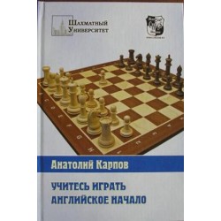 A.Karpov "Learn how to play english"