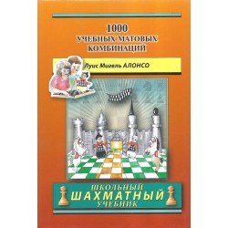 1000 учебных матовых комбинаций (K-5408)